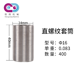 鋼筋套筒生產(chǎn)設(shè)備