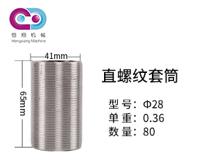 鋼筋套筒含量